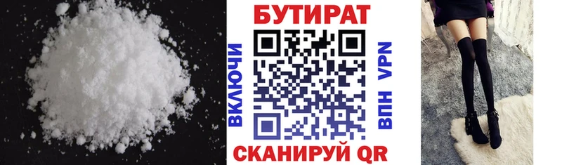 БУТИРАТ BDO 33%  Таштагол 