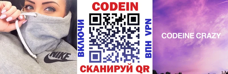 Codein Purple Drank Таштагол