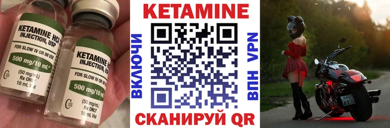 Кетамин ketamine Таштагол