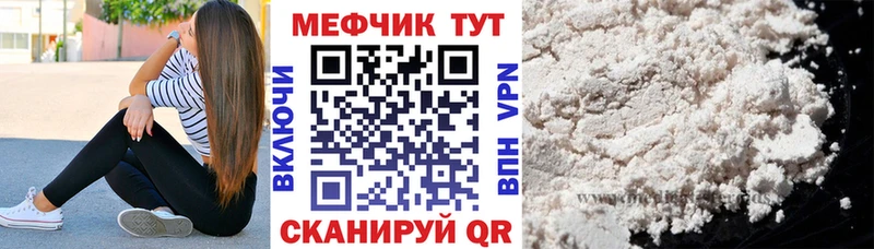 МЕФ VHQ  Таштагол 
