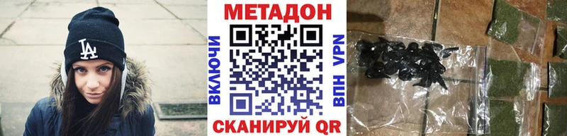 Метадон мёд  Таштагол 